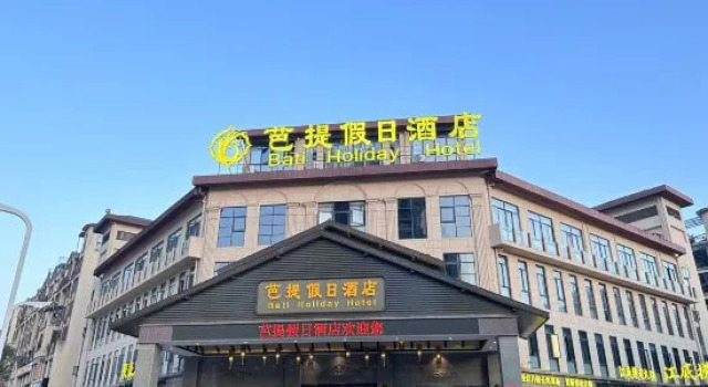 Bati Holiday Hotel, Prenota Hotel Hotel a Chongqing Area con parcheggio, Parcheggio