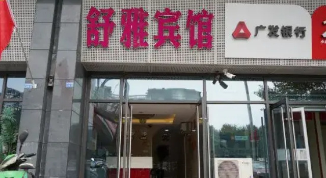 Shuya Hotel (Nanjing South Railway Station Shuanglong Avenue Subway Station), Prenota Hotel Nanchino Jiangsu