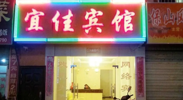 Yijia Hotel Qujing, Rezerwuj Hotel Hotele w Qujing z parkingiem, Parking