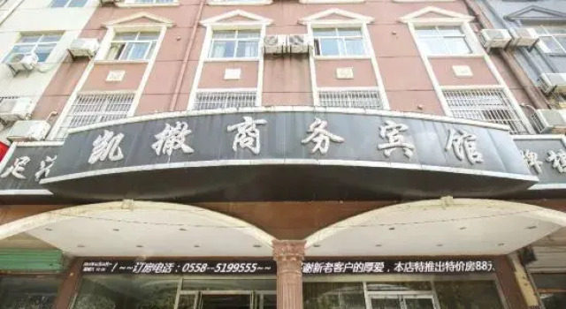 Bozhou Kaisa Business Hotel, Book Hotel Hotels in Bozhou with Parking, Parking