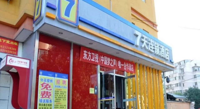 7 Days Inn Beijing Qinghe Baoshengli