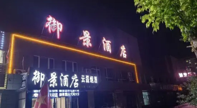 Yujing Hotel, Book Hotel Datong Shanxi