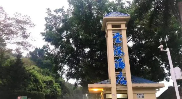 YunHai Hotel Shenzhen, Rezervasyon Otel Shenzhen Shenzhen