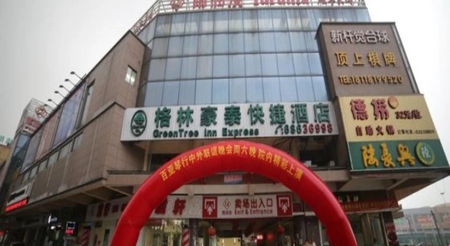 Номер Standard GreenTree Inn Suzhou Industrial Zone Yangcheng Lake Weiting Mong Kok Express Hotel
