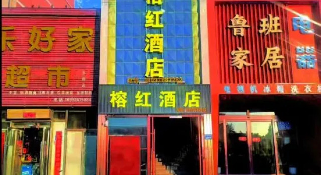 Zhangye Ronghong Hotel (Bell Tower Area Zhangye Station), Book Hotel Zhangye Gansu
