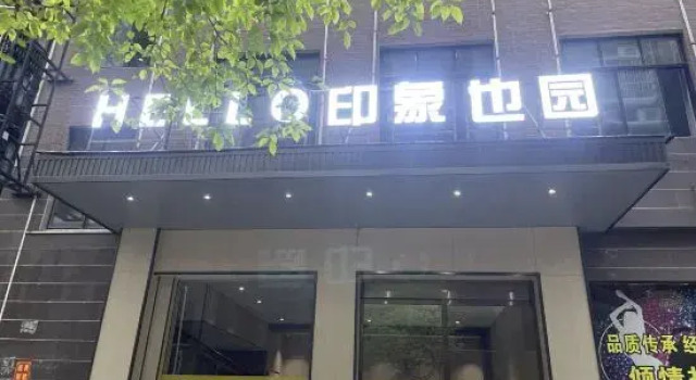 Hanshou Impression Yiyuan Hotel, Rezerwuj Hotel Changde Hunan