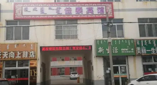 Wushenqi Jiatai Hotel, Book Hotel Hotels in Inner Mongolia with Parking, Parking