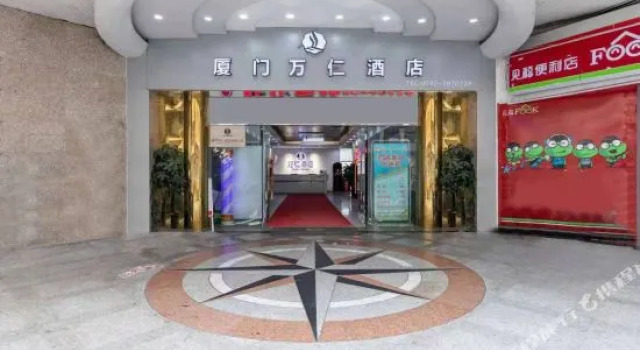 HOTEL WANREN (Xiamen Zhongshan Road  Store)(厦门雅居鑫酒店), Book Hotel Siming 