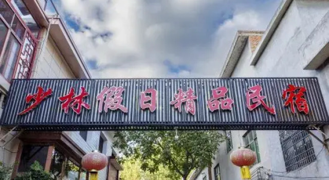 Dengfeng Shaolin Holiday Boutique Homestay, Book Boutique Dengfeng Henan