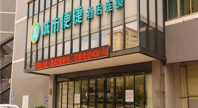 City Comfort Inn Zhuhai Doumen Ninghai, Rezervați Hotel Hoteluri în Guangdong cu parcare, Parcare