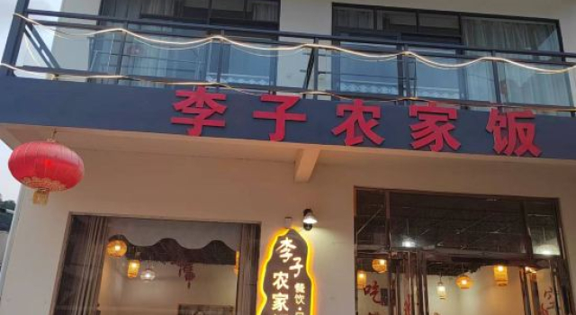 Lizi Farmhouse Hotel