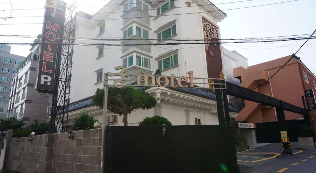 Goong Motel