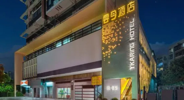 YKaring Hotel (Shenzhen Bay Sea World Branch)