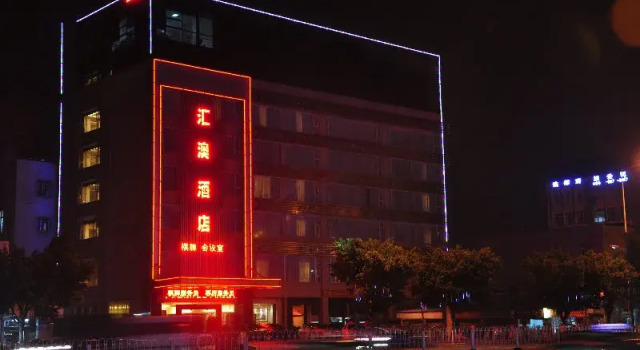Hui Ao Hotel, Rezervasyon Otel Guangdong otoparklı oteller, Otopark