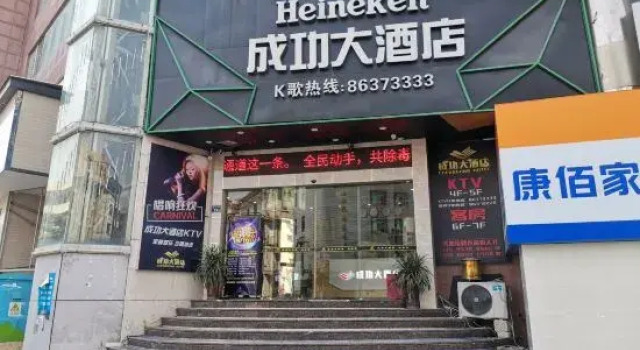 Nan'an Success Hotel, Book Hotel Quanzhou Fujian