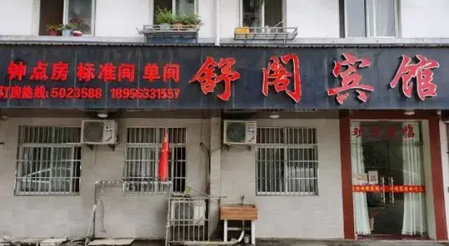 Shuge Hotel, Luxian County, Rezerwuj Hotel Xuancheng Anhui