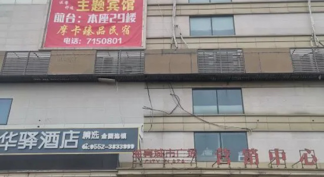 Youjian Boutique Hotel (Shao High-speed Railway Station Branch), Rezerwuj Boutique Hotel Bengbu Anhui