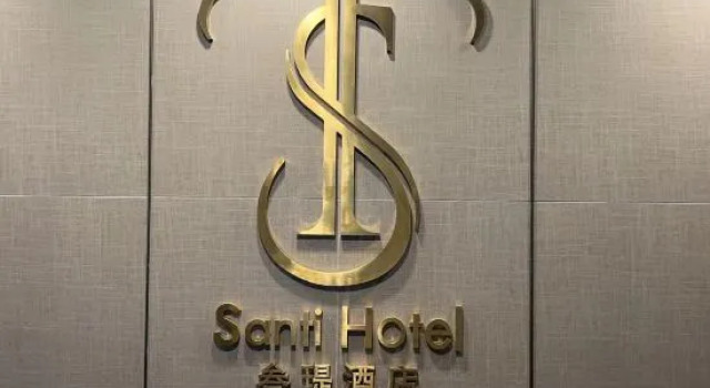 Santi Hotel（Zhuhai Fuhuali Branch）, Rezervasyon Otel Guangdong otoparklı oteller, Otopark