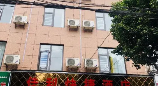 Lufeng Jiali Express Hotel