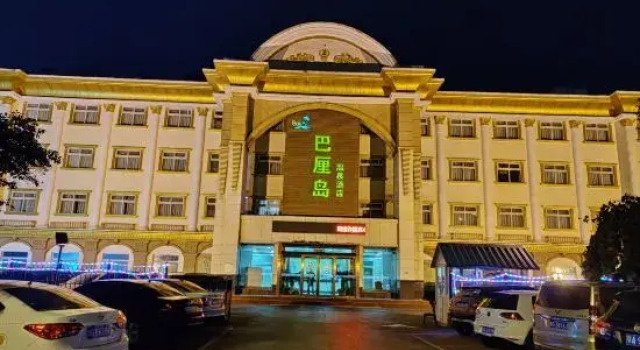 Balidao Hot Spring Hotel, Book Hotel Xinxiang Henan