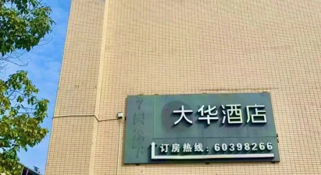 Jianyang Dahua Hotel, Varaa Hotelli Chengdu Sichuan