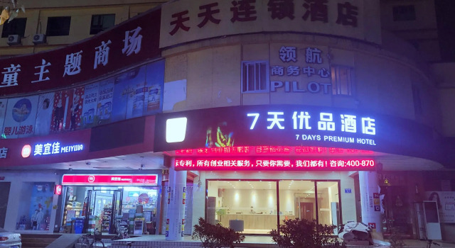 7 Days Premium·Guangzhou Dongpu Metro Station Dongpu Road, Rezervasyon Otel Guangdong otoparklı oteller, Otopark