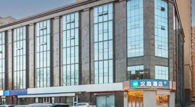 HanTing Hotel (Hohhot Saihan Wanda Plaza Exhibition hall), Book Hotel Saihan 