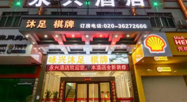Yongxinghotel, Book Hotel Hotels in Guangdong with Parking, Parking
