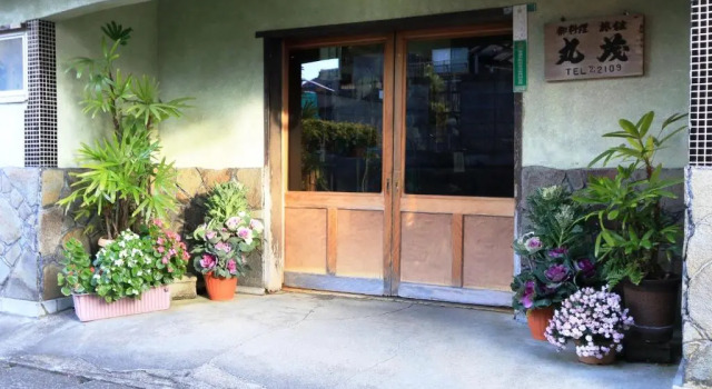 Marumo Ryokan