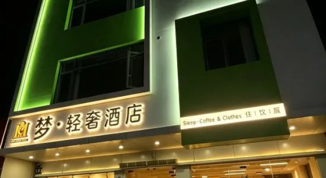 Dream Light Luxury Hotel (Haitang Bay International Duty-Free City)