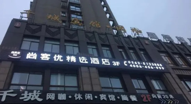 Shankee Hotel (Tongling Xihu Chuncheng), Prenota Hotel Hotel a Anhui con parcheggio, Parcheggio