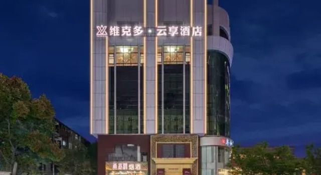 Victor Cloud Enjoy Hotel, Prenota Hotel Hotel a Hubei con parcheggio, Parcheggio
