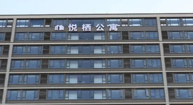 Yueqi Apartment, Забронировать Апартаменты/квартира Хучжоу Чжэцзян