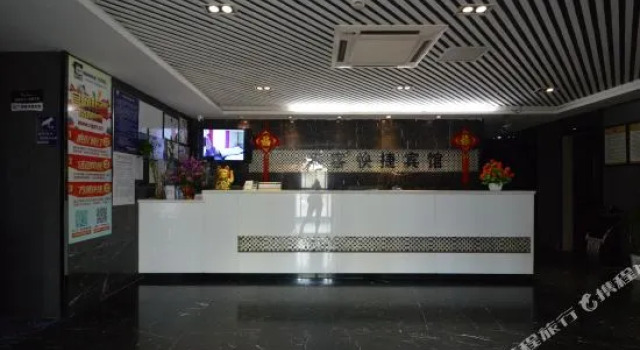 马鞍山雅客快捷宾馆
