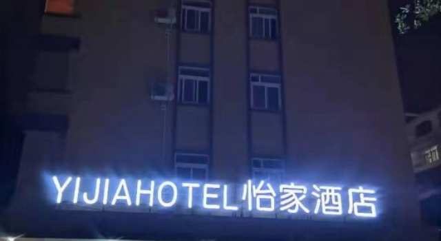 Yijia Hotel, Rezerwuj Hotel Hotele w Nanning z parkingiem, Parking