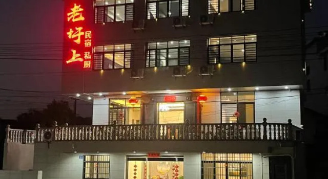 Shanghang Gutian Laoshang Homestay, Book Hotel Longyan Fujian