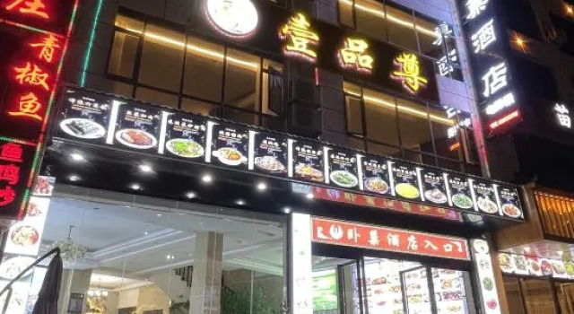 Wochao Hotel (Huangguoshu Scenic Area Branch), Foglalás Szálloda Ansun Kujcsou