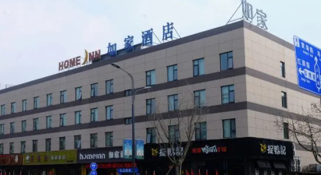 Home Inn (Sheyang Renmin Road), Rezervovat Hotel Sheyang Jiangsu