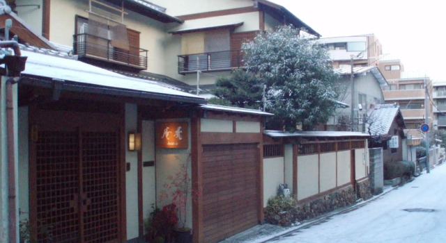 Kamuro An, Reservar Hotel Giommachi Quioto