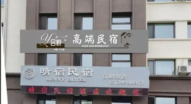 Heyue High-End Homestay, Varaa Hotelli Harbin Heilongjiang