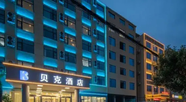 Baker Hotel (Dengzhou Wetland Park), Prenota Hotel Hotel a Nanyang con parcheggio, Parcheggio