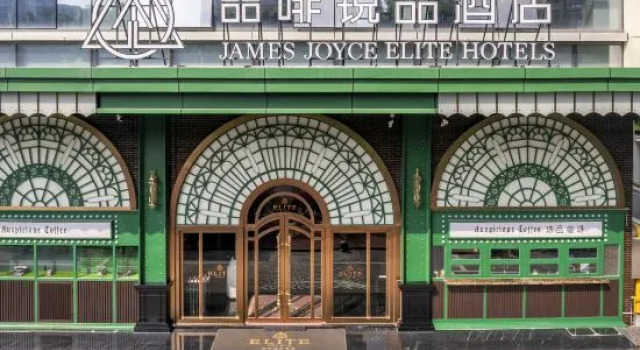 James Joyce ELITE Hotel (Zhuhai Jinwan Huafa Business Center), Rezervasyon Otel Guangdong otoparklı oteller, Otopark