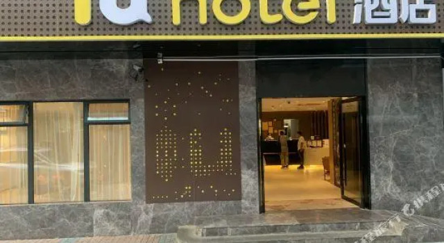 IU Hotel (Guangzhou Sun Yat-Sen University North Gate Square)