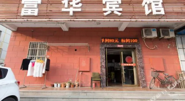 Fuhua Hotel, Prenota Hotel Quan Shan 