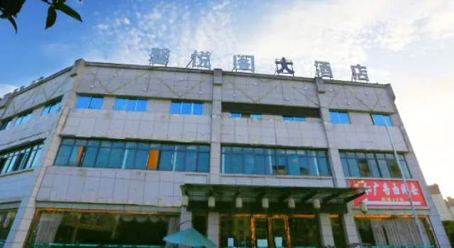 Xinyuege Hotel (Shuyang People's Government Branch), Varaa Hotelli Zunyi Guizhou