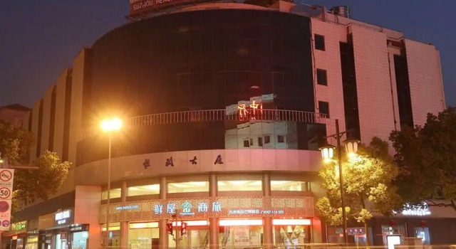 Jinjiang Inn Style Suzhou Wangshi Yuan Zhuhui Road