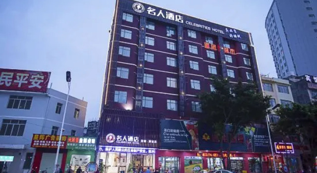 Celebrities Hotel (Yuchai Branch of Yulin Railway Station), Varaa Hotelli Yulin Guangxi