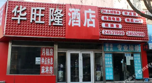 Huawanglong Hotel, Prenota Hotel Shenhe Shenyang
