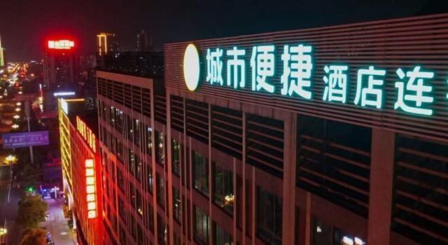City Comfort Inn (Guilin City Government)