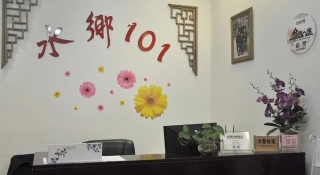Shuixiang 101 Inn, Забронировать Отель Учжэнь Цзясин, рядом с Former Residence of Mao Dun
